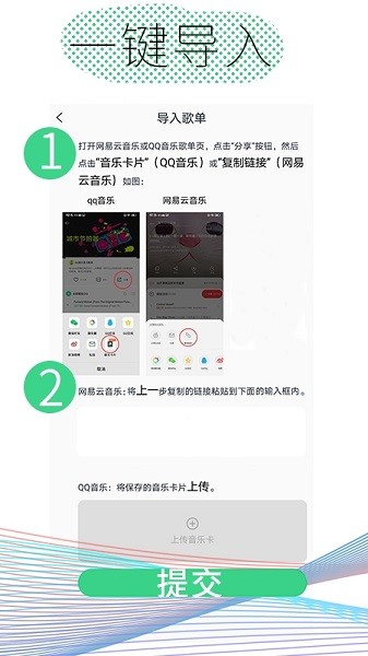 酷云音乐app