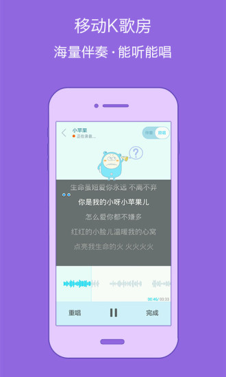 百度音乐播放器