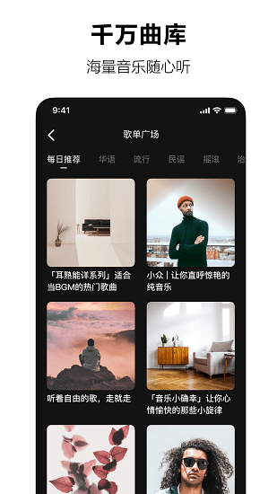 抖音汽水音乐APP