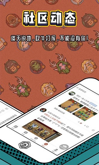 炉石传说盒子app