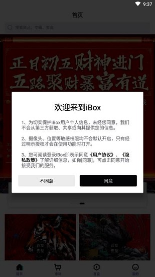 ibox