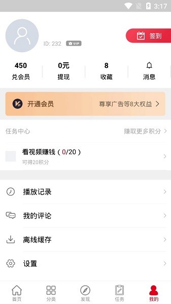 极影影院app