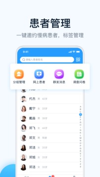 叮当快医app