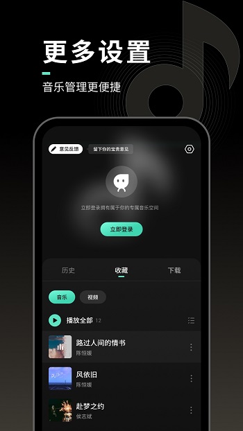 声玩音乐2022最新版