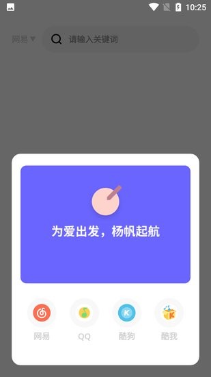 卡音音乐app