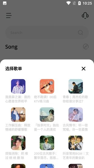 卡音音乐app