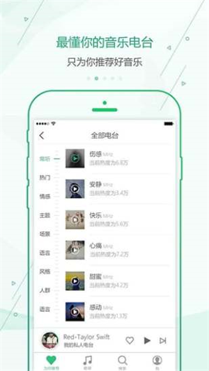 九酷音乐APP