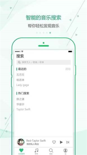 九酷音乐APP