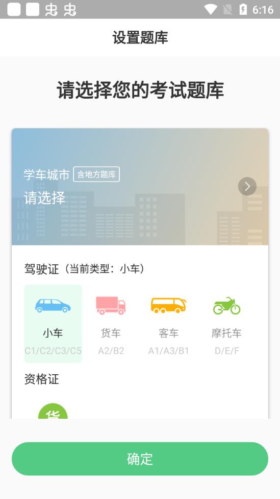 斑斑驾道app