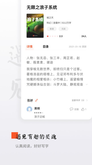 西红柿小说APP