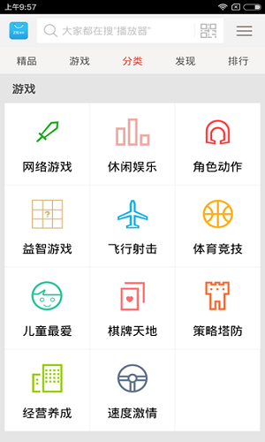 中兴应用商店app