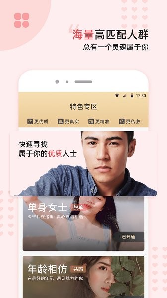 缘来客交友APP