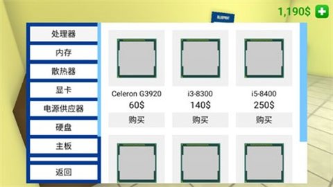 电脑模拟器