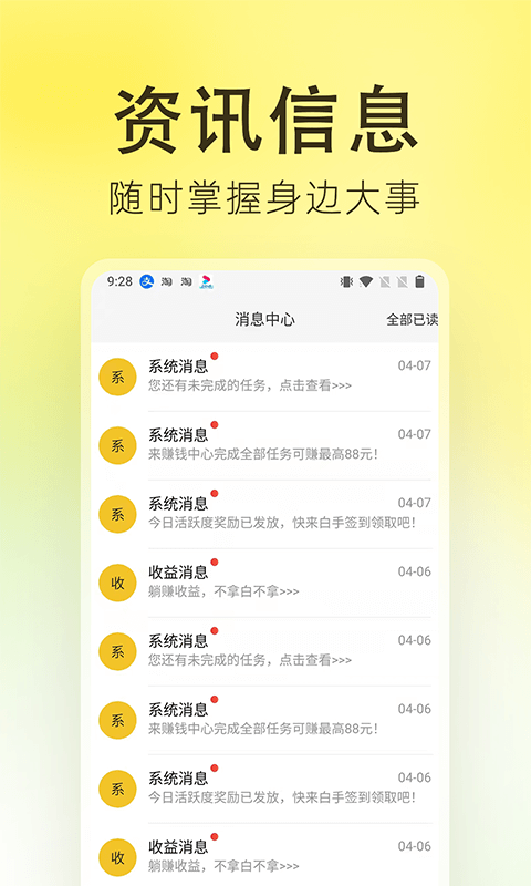 白手app