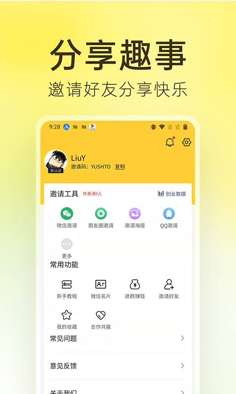 白手app