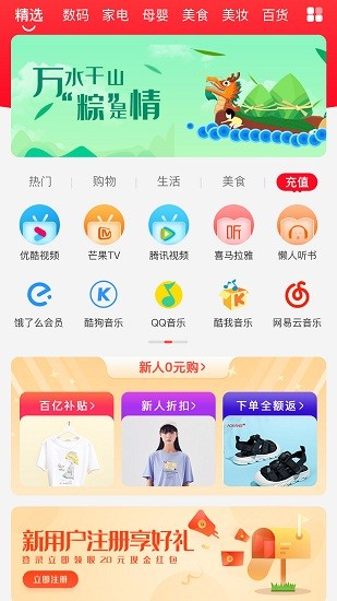 有鹿生活app