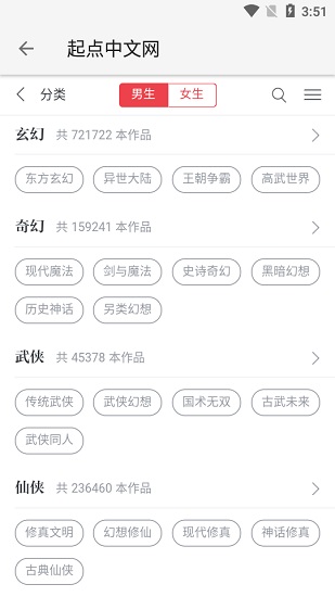 柚子阅读app