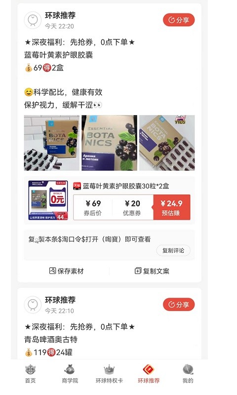 环球部落app