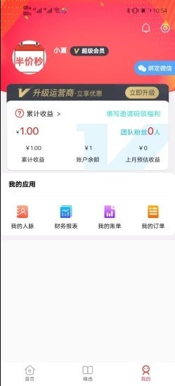 淘多点app