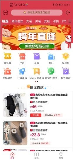 淘多点app