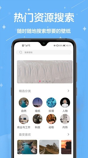 简约壁纸app