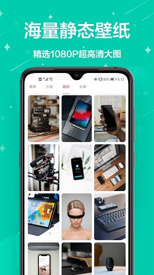 简约壁纸app