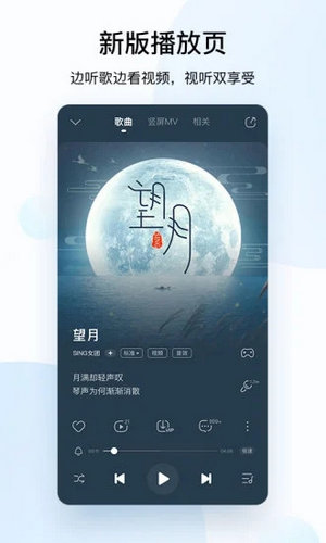 酷狗音乐2021手机版