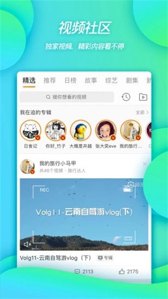 新浪微博app最新版