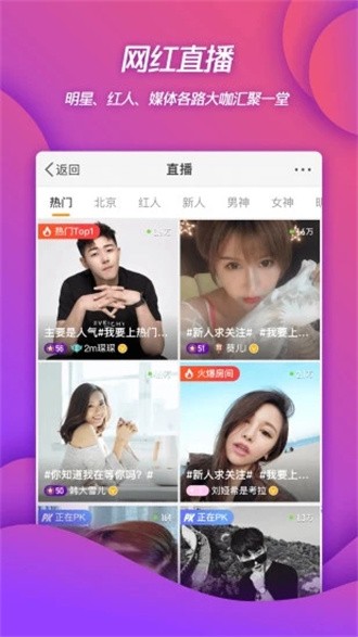 新浪微博app最新版