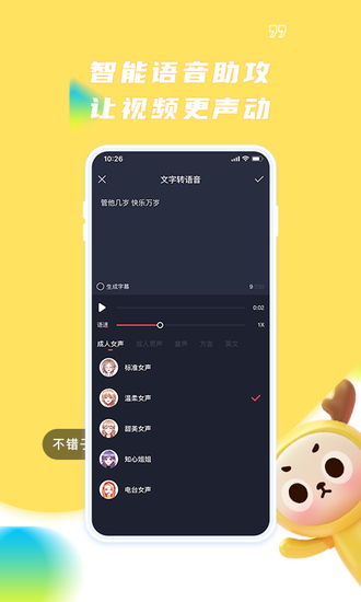 触漫极速版app下载