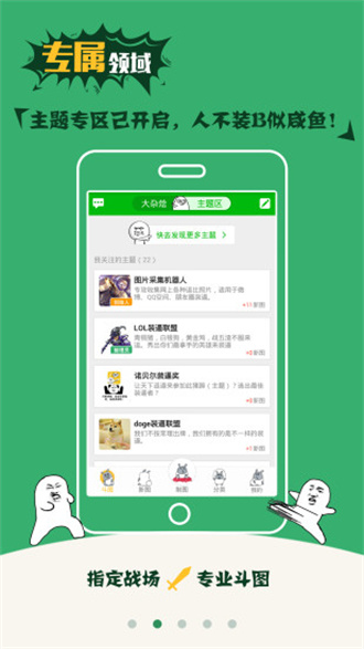 斗图神器app手机版下载