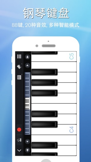 完美钢琴模拟器最新版