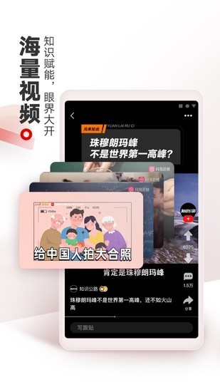 网易新闻客户端旧版