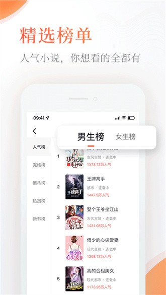 奇热小说app手机版