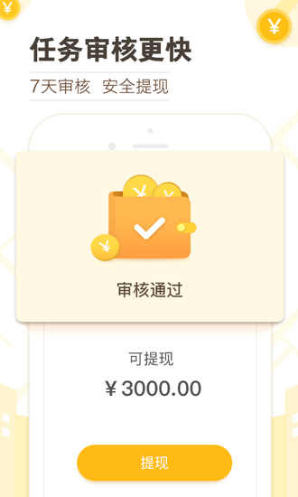 高德淘金