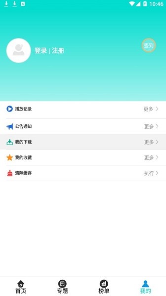 洋葱影视app