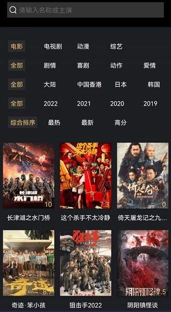 影视推荐大全2022最新版