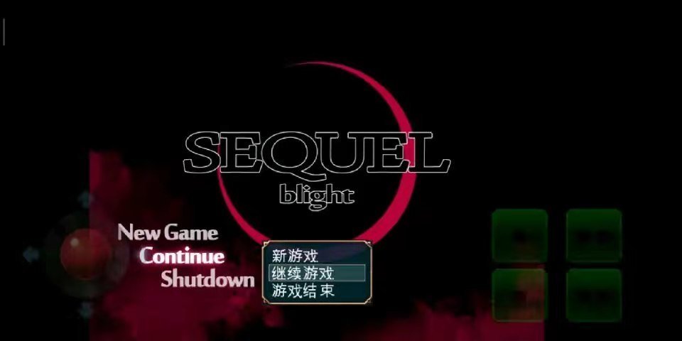 sequel blight汉化版