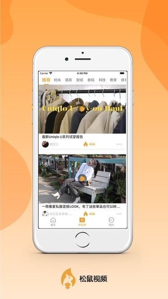 松鼠视频app