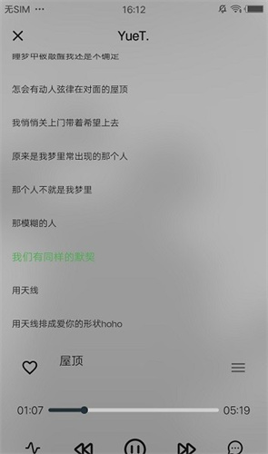 yuet音乐官方版