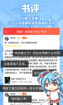 菠萝包轻小说官方版