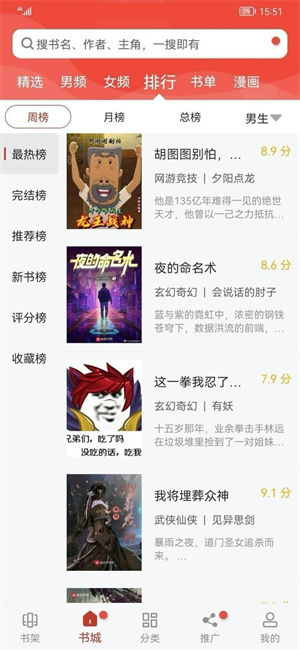 看书神器app