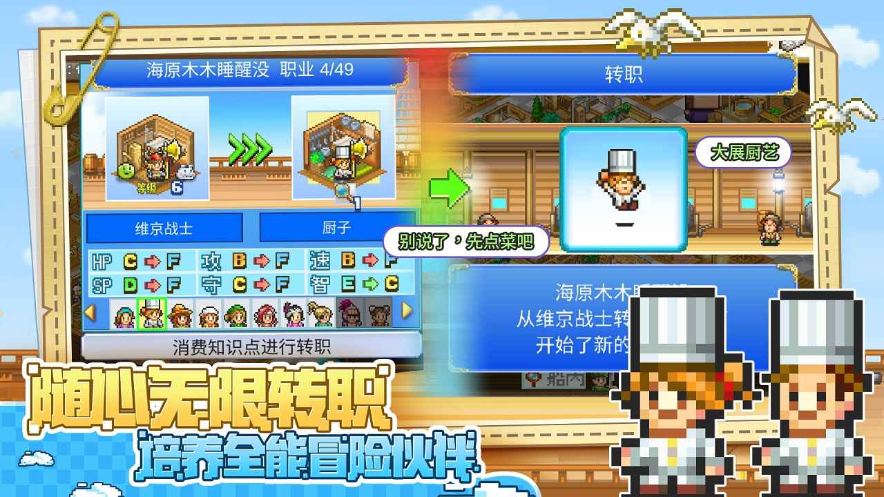 大航海探险物语破解版