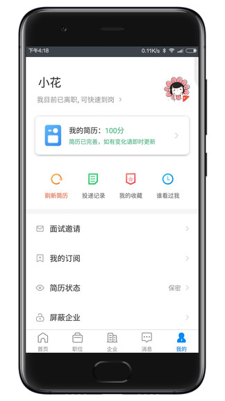 滨海直聘网app