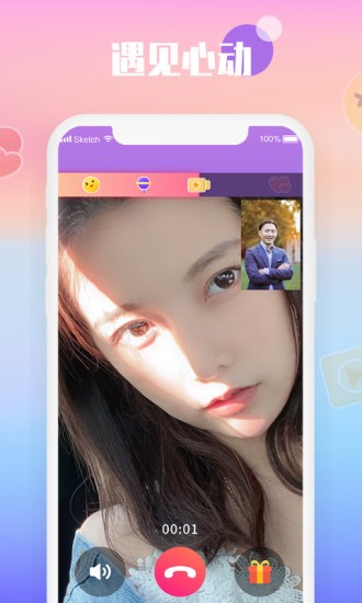 枕爱交友app