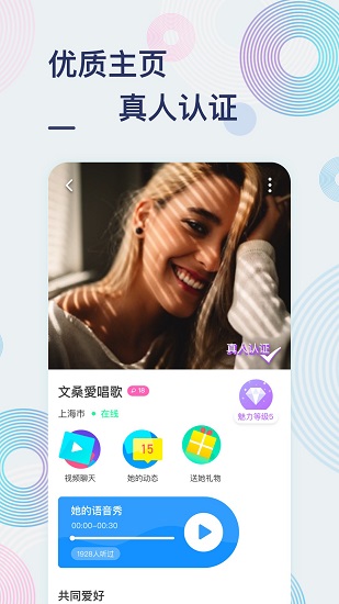 甜芋交友app