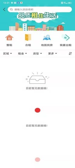 三台房产app