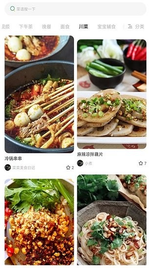 泡泡美食app