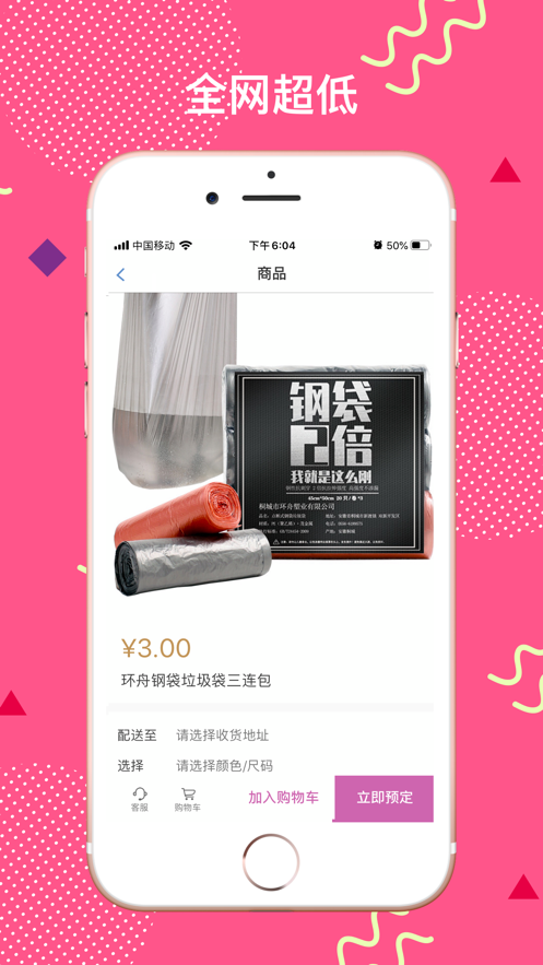 优品会app