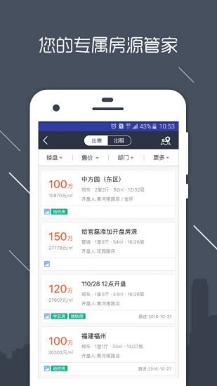 熙房app